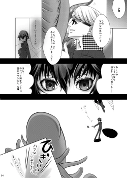 Page 54 of Naoto no Hon