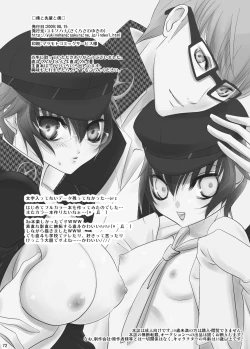 Page 72 of Naoto no Hon