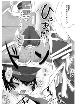 Page 76 of Naoto no Hon