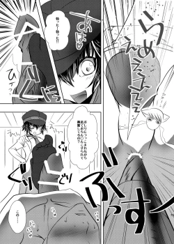 Page 79 of Naoto no Hon