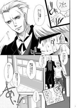 Page 7 of Naoto no Hon