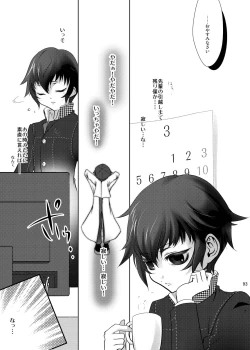 Page 93 of Naoto no Hon
