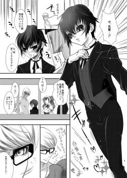 Page 9 of Naoto no Hon