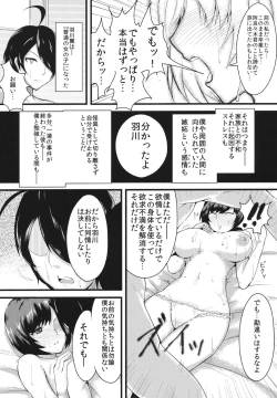 Page 13 of Homemonogatari