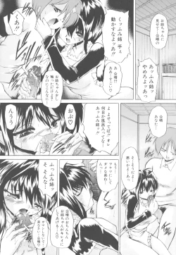 Page 130 of Kinshin Soukan Chuudoku