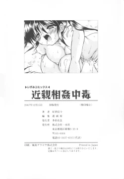 Page 150 of Kinshin Soukan Chuudoku