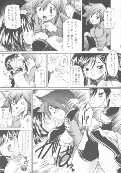 Page 19 of Kinshin Soukan Chuudoku