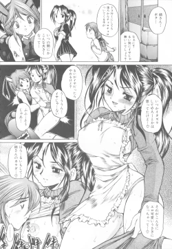 Page 32 of Kinshin Soukan Chuudoku