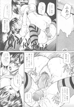 Page 52 of Kinshin Soukan Chuudoku