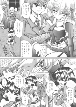 Page 61 of Kinshin Soukan Chuudoku