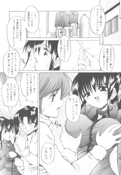 Page 90 of Kinshin Soukan Chuudoku