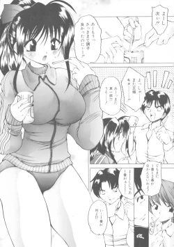 Page 91 of Kinshin Soukan Chuudoku