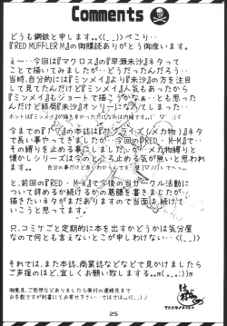 Page 24 of RED MUFFLER M