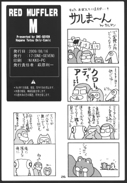 Page 25 of RED MUFFLER M