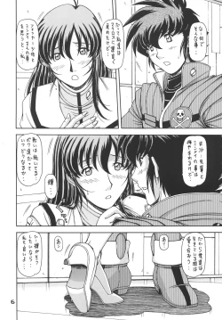 Page 5 of RED MUFFLER M