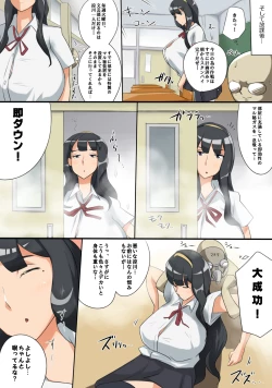 Page 74 of ○校の爆乳女にイタズラしてSEXの巻