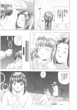 Page 111 of Natsubayashi