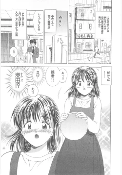 Page 113 of Natsubayashi