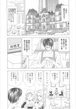 Page 130 of Natsubayashi