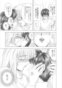 Page 139 of Natsubayashi