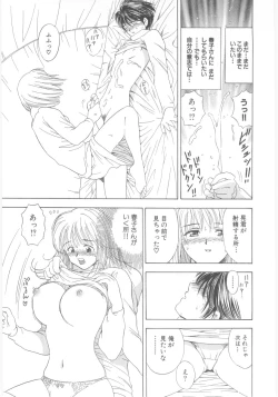 Page 143 of Natsubayashi