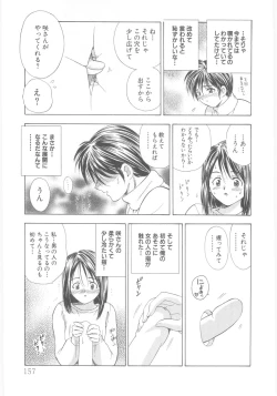 Page 157 of Natsubayashi