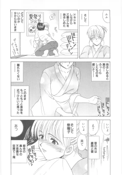Page 15 of Natsubayashi
