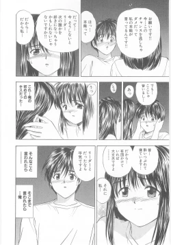 Page 204 of Natsubayashi