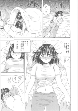 Page 205 of Natsubayashi
