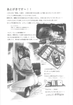 Page 213 of Natsubayashi