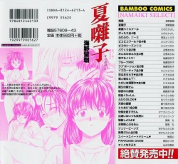 Page 215 of Natsubayashi