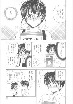 Page 33 of Natsubayashi