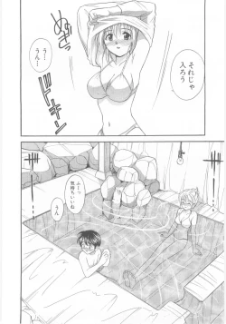 Page 56 of Natsubayashi