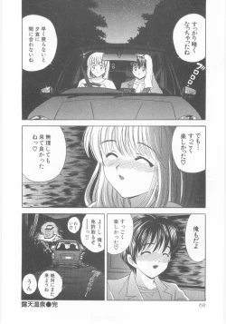 Page 68 of Natsubayashi