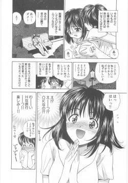 Page 72 of Natsubayashi