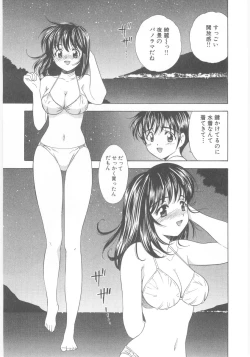 Page 77 of Natsubayashi