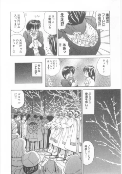 Page 98 of Natsubayashi