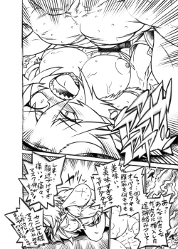 Page 12 of 御誕生日記念カニゼル様