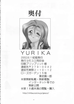 Page 58 of YURIKA