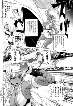 Page 4 of Kirima Ryoujoku
