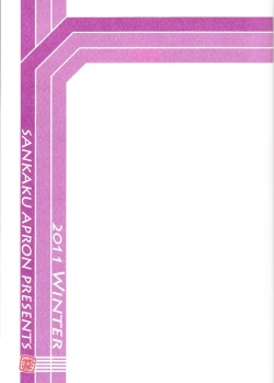 Page 32 of Akebi no Mi - Fumiko Katei