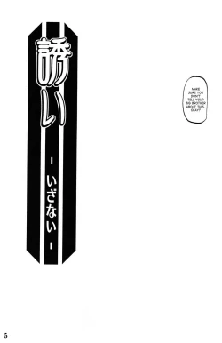 Page 4 of Akebi no Mi - Fumiko Katei