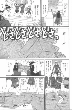 Page 136 of Hinomaru-Kun no Hen!