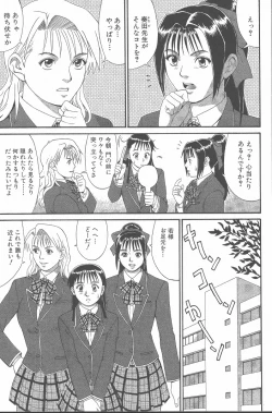 Page 138 of Hinomaru-Kun no Hen!