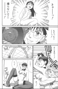 Page 165 of Hinomaru-Kun no Hen!