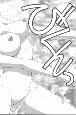 Page 185 of Hinomaru-Kun no Hen!