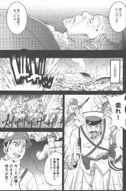 Page 190 of Hinomaru-Kun no Hen!