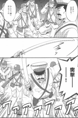 Page 192 of Hinomaru-Kun no Hen!