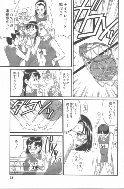 Page 32 of Hinomaru-Kun no Hen!