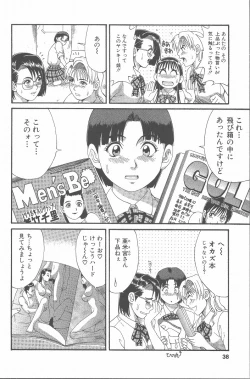 Page 37 of Hinomaru-Kun no Hen!